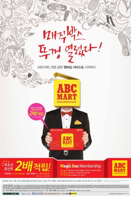 ABC마트 멤버십 론칭 기념 포인트가 2배로 와르르 | 한경닷컴 ABC마트, 멤버십 론칭 기념 포인트가 2배로 와르르~
