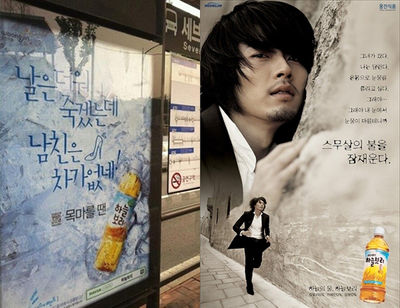 웅진 '하늘보리' 광고에 네티즌 발끈…"남친이 물주냐"