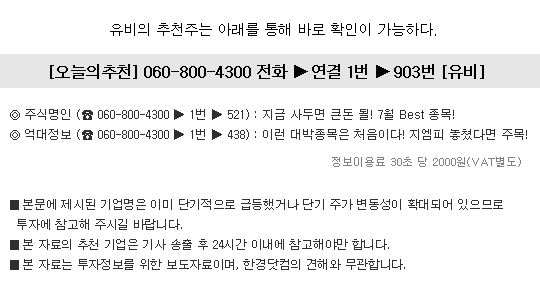 오늘 2시 주목! 이 종목 터지면 절대 못잡는다!