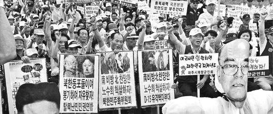 "종북주의자 사법처리 하라"