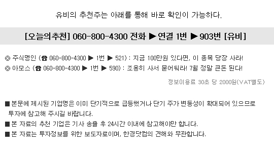 10년 내 급등주 역사 뒤집을 기대주 드디어 출몰한다!