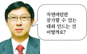 [시사이슈 찬반토론] 성형 미스코리아 괜찮을까요