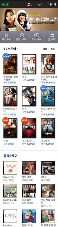 NHN'N스토어', 태블릿PC서 내려받은 영화 컴퓨터로…PC서 구매한 책 스마트폰으로 본다