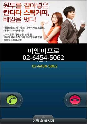 통화만 해도 돈 버는 '어플'이 있다?