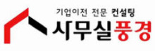 [BizⓝCEO] 사무실풍경, 서울중심으로 '오피스 임대의 신(新) 패러다임 구축'