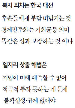 에드윈 퓰너 "정부가 승자·패자 결정하는 건 시장경제에 대한 도전"