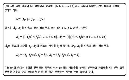 [Cover Story] 수시 1차 논술 살펴보니…자연계, 교과서 개념 위주로 출제돼 평이한 수준