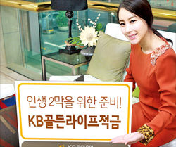 '대학생 등록금'·'노후준비 적금' 금리 더 드려요