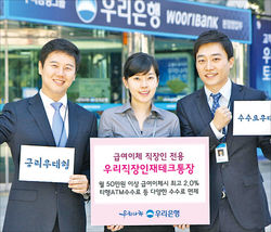 '대학생 등록금'·'노후준비 적금' 금리 더 드려요