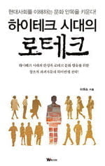 [읽을만한 책] '무엇을 위해 살 것인가' 등