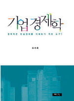 [읽을만한 책] '무엇을 위해 살 것인가' 등