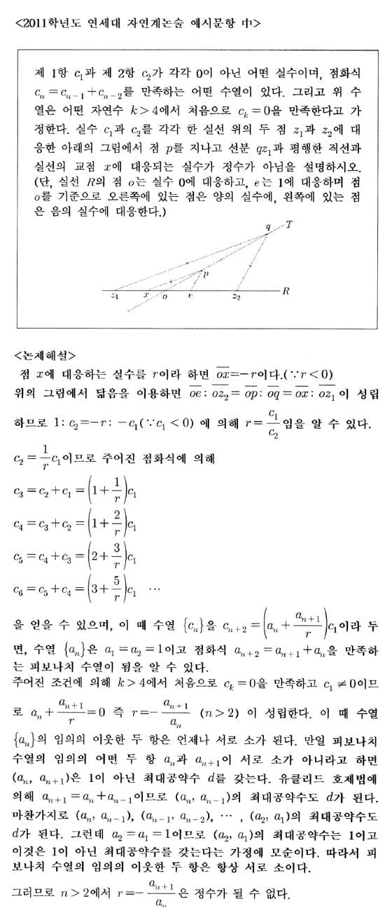 [논술 길잡이] <178> 정수론의 기초 - 유클리드 호제법