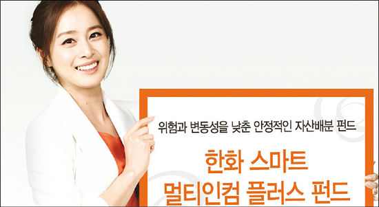 한화투자증권'스마트 멀티인컴 플러스 펀드', 안정적 수익 위해 15개 안팎의 펀드에 투자