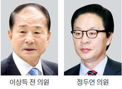 이상득 징역 2년, 정두언 법정구속