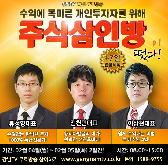 화제 선착순 ‘종목추천’ 3분만에 매진신화 | 한경닷컴 [화제] 선착순 ‘종목추천’ 3분만에 매진신화!