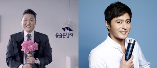 '부부모델' 장동건, '대세 男' 싸이·송중기까지… 화장품 남자모델 전성시대