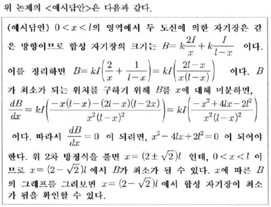 [논술 길잡이] <186> 자연계 논술의 기초 - 문제해결능력