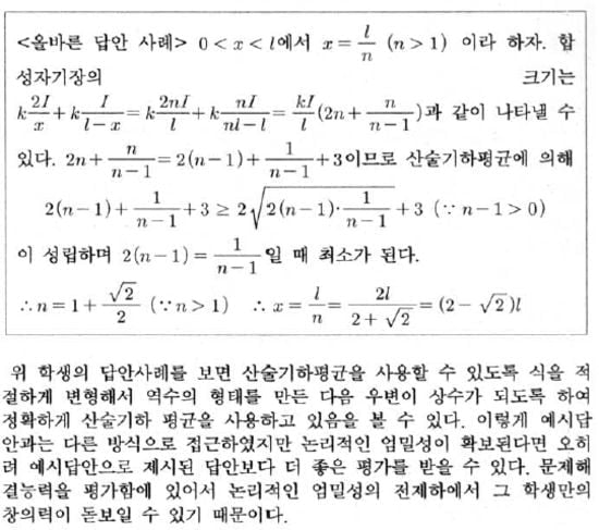 [논술 길잡이] <186> 자연계 논술의 기초 - 문제해결능력