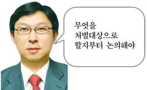 [시사이슈 찬반토론] 과다노출에 범칙금 부과는 옳을까요