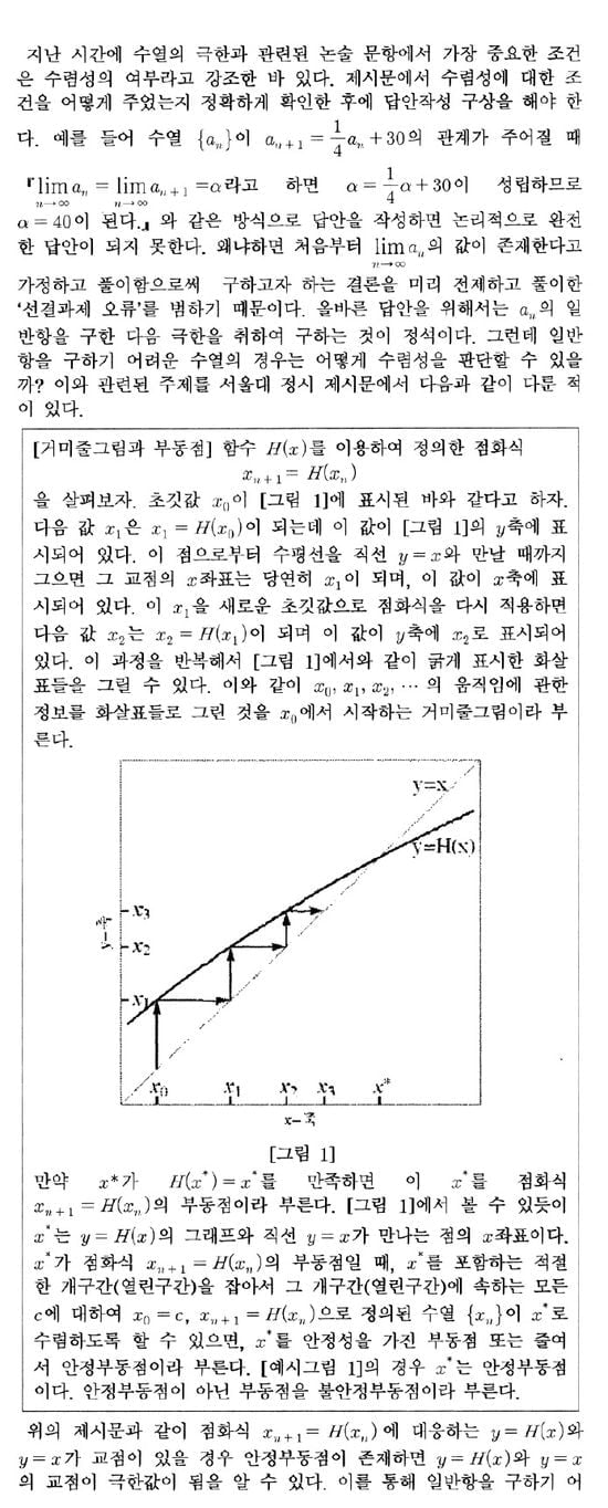  <190> 수열의 극한 (2)