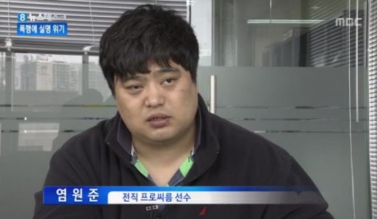 /MBC 뉴스데스크 캡처