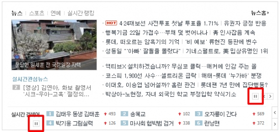 '그겨울' 송혜교가 실시간 검색어 확인하려면 … 웹의 작지만 큰 변화 