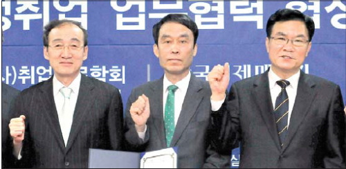 한경 잡앤조이·취업진로교육원 MOU