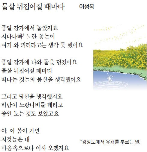 [이 아침의 시] 물살 뒤집어질 때마다 - 이성복