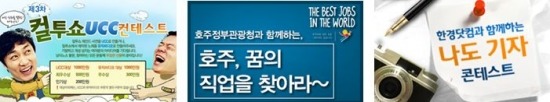 신개념 공모전 사이트 '더콘테스트' … 회원수 3만 명 돌파 비결은?