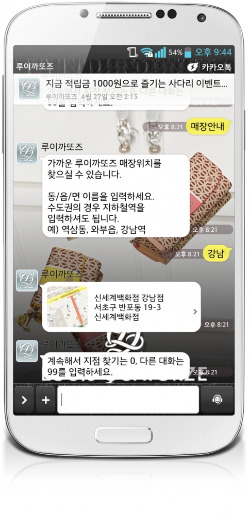 카카오 '모바일 마케팅 파워' 강해진다…플러스친구 대대적 개편 