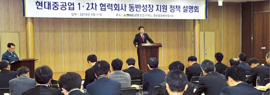 지난 11일 오후 현대중공업 인재교육원에서 열린 ‘1, 2차 협력회사 동반성장지원 설명회’에서 송정석 현대중공업그룹 동반성장확산협의회장이 인사말을 하고 있다.  /현대중공업 제공