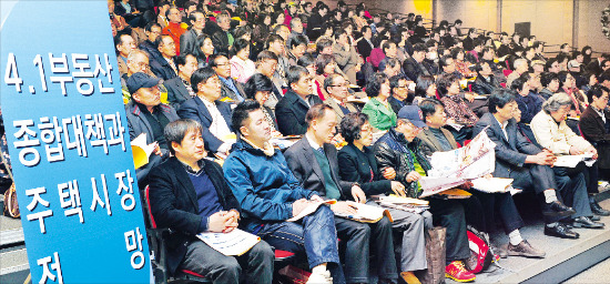 수직증축 리모델링 허용이 분당과 일산 등 수도권1기 신도시 아파트 가격을 끌어올릴 수 있는 호재로 기대를 모으고 있다. 한국경제신문이 15일 경기 성남시 분당 코리아디자인센터 컨벤션홀에서 연 ‘4·1 부동산 종합대책 설명회’에는 400여명이 몰렸다. 허문찬 기자 sweat@hankyung.com