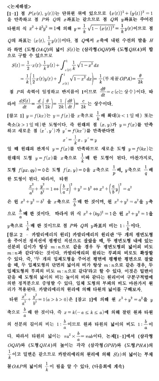 [논술 길잡이] <193> 연결된 논제의 맥락 파악하기 (1)