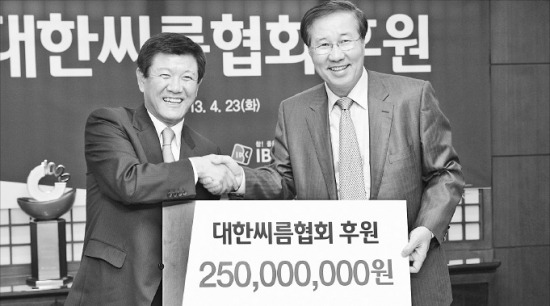 기업銀, 씨름 후원금 전달