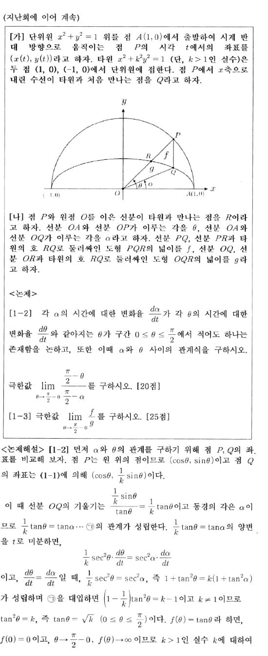 [논술 길잡이] <194> 자연계논술-연결된 논제의 맥락 파악하기 (2)