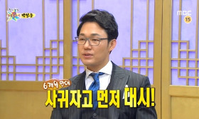 박성웅 비밀연애