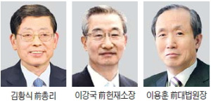 김황식 前총리·금진호 前장관 등 '자랑스러운 서울법대인' 시상