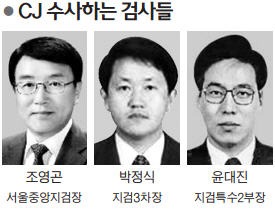 차동민 등 전직 특수通, CJ 변호팀에 속속 합류