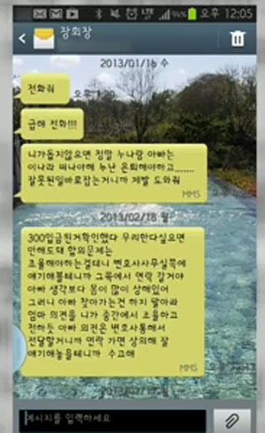 장윤정 문자 공개 "누난 은퇴해야해…제발 도와줘" 