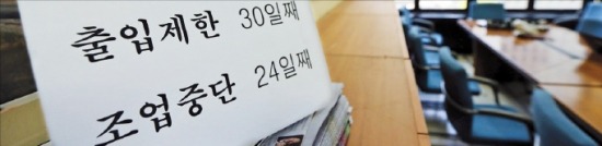 북한의 통행제한 조치로 시작된 개성공단 사태가 3일로 한 달째를 맞는다. 2일 오후 서울 무교동 개성공단기업협회 사무실 분위기가 썰렁하다. /연합뉴스 