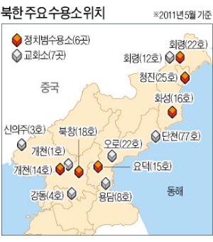 北 또 다시 인질협상? 억류 한국계 미국인에 15년형