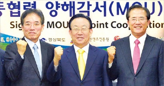 경주세계문화엑스포조직위와 한국콘텐츠진흥원은 8일 경북도청에서 ‘한류 콘텐츠’의 터키시장 진출을 위한 양해각서(MOU)를 체결했다. 이동우 경주세계문화엑스포 사무총장(왼쪽부터), 김관용 경북도지사, 홍상표 한국콘텐츠진흥원장 등이 기념사진을 찍고 있다./경주세계문화엑스포 제공 