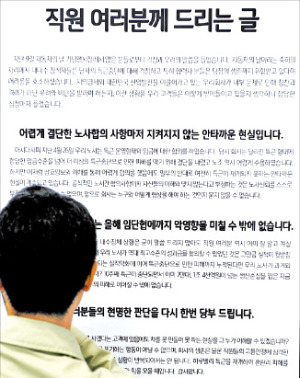 '주말특근 재개' 호소문 낸 현대차 사장