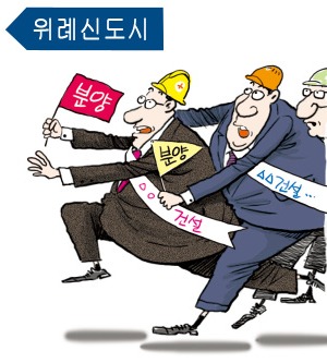 "위례 신도시에 깃발 꽂아라"…대형 건설사 입성경쟁 치열