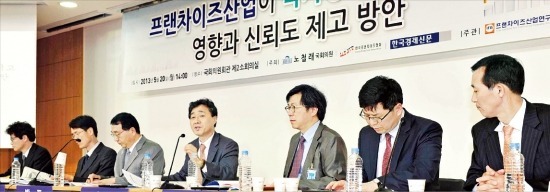 한국경제신문 주최로 20일 서울 여의도 국회의원회관에서 열린 ‘프랜차이즈 산업이 국가경제에 미치는 영향과 신뢰도 제고방안’ 세미나 참석자들이 프랜차이즈 산업 발전방향 등에 대해 토론하고 있다.   /정동헌 기자 dhchung@hankyung.com 