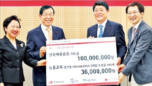 한국야쿠르트 '희망저금통' 기탁