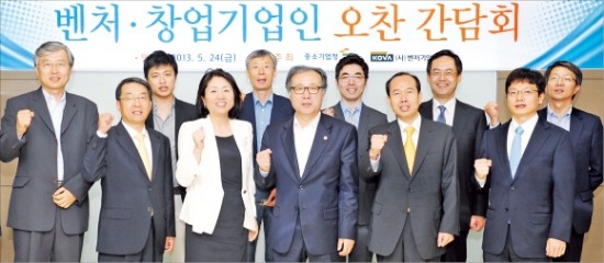 한정화 중소기업청장(앞줄 오른쪽 세 번째)을 비롯한 ‘벤처 창업 간담회’ 참석자들이 간담회를 마친 후 파이팅을 외치고 있다.  /중소기업청 제공 