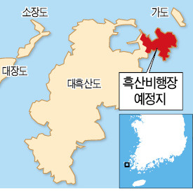 신안 흑산도 하늘길 열린다