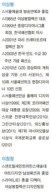 [한경과 맛있는 만남] 디자이너 이상봉·이청청 父子 "수많은 옷 디자인 했는데 아들에겐 옷 한 벌 못 만들어줘"