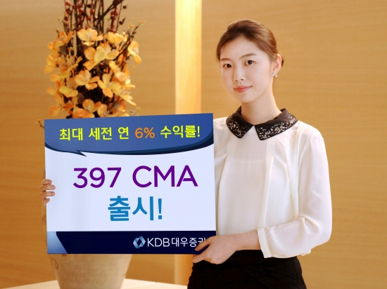 KDB대우증권, 최대 연 6% 금리 '397 CMA' 출시